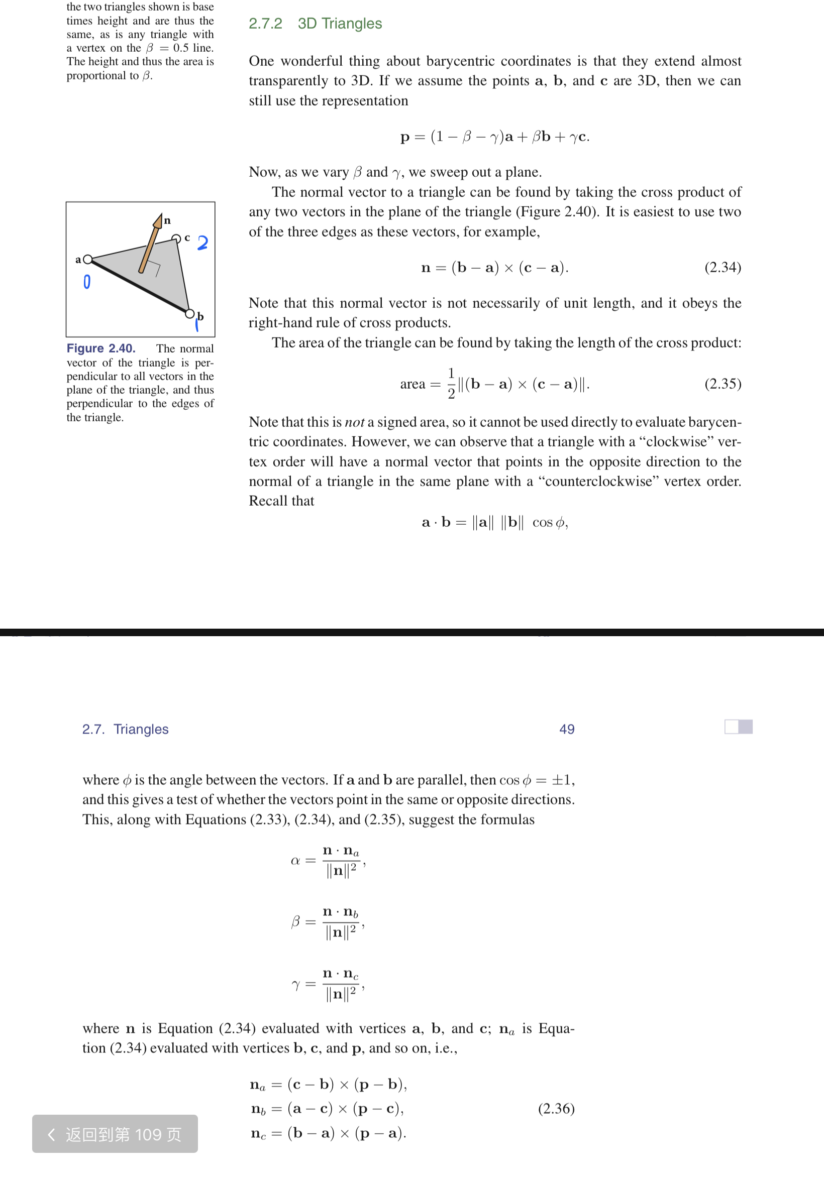 Fundamentals of Computer Graphics 4ed Chapter 2.7